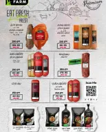 Bashaer Hypermarket Egypt offers from 15 August to 10 September 2026 Welcome Summer Deals - Bashaer Hypermarket - Egypt - 15 August 2026 – 10 September 2026 - Page 8