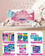 Bashaer Hypermarket Egypt offers from 15 August to 10 September 2026 Welcome Summer Deals - Bashaer Hypermarket - Egypt - 15 August 2026 – 10 September 2026 - Page 27