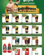 Bashaer Hypermarket Egypt offers from 15 August to 10 September 2026 Welcome Summer Deals - Bashaer Hypermarket - Egypt - 15 August 2026 – 10 September 2026 - Page 20