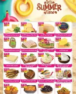 Bashaer Hypermarket Egypt offers from 15 August to 10 September 2026 Welcome Summer Deals - Bashaer Hypermarket - Egypt - 15 August 2026 – 10 September 2026 - Page 3