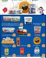 Bashaer Hypermarket Egypt offers from 15 August to 10 September 2026 Welcome Summer Deals - Bashaer Hypermarket - Egypt - 15 August 2026 – 10 September 2026 - Page 2