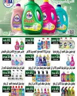 Bashaer Hypermarket Egypt offers from 15 August to 10 September 2026 Welcome Summer Deals - Bashaer Hypermarket - Egypt - 15 August 2026 – 10 September 2026 - Page 33