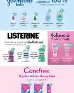 Bashaer Hypermarket Egypt offers from 15 August to 10 September 2026 Welcome Summer Deals - Bashaer Hypermarket - Egypt - 15 August 2026 – 10 September 2026 - Page 29