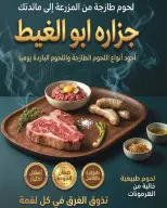 Bashaer Hypermarket Egypt offers from 15 August to 10 September 2026 Welcome Summer Deals - Bashaer Hypermarket - Egypt - 15 August 2026 – 10 September 2026 - Page 35