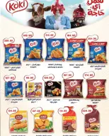 Bashaer Hypermarket Egypt offers from 15 August to 10 September 2026 Welcome Summer Deals - Bashaer Hypermarket - Egypt - 15 August 2026 – 10 September 2026 - Page 7