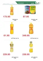 El hawary Market offers from 15 August to 10 September 2026 Summer Deals - El hawary Market - Egypt - 15 August 2026 – 10 September 2026 - Page 25