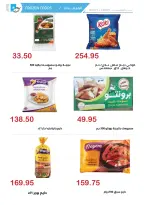 El hawary Market offers from 15 August to 10 September 2026 Summer Deals - El hawary Market - Egypt - 15 August 2026 – 10 September 2026 - Page 10