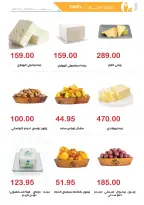 El hawary Market offers from 15 August to 10 September 2026 Summer Deals - El hawary Market - Egypt - 15 August 2026 – 10 September 2026 - Page 2
