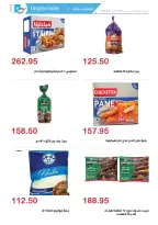 El hawary Market offers from 15 August to 10 September 2026 Summer Deals - El hawary Market - Egypt - 15 August 2026 – 10 September 2026 - Page 11