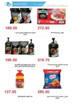 El hawary Market offers from 15 August to 10 September 2026 Summer Deals - El hawary Market - Egypt - 15 August 2026 – 10 September 2026 - Page 9
