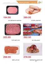El hawary Market offers from 15 August to 10 September 2026 Summer Deals - El hawary Market - Egypt - 15 August 2026 – 10 September 2026 - Page 7