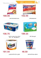 El hawary Market offers from 15 August to 10 September 2026 Summer Deals - El hawary Market - Egypt - 15 August 2026 – 10 September 2026 - Page 12