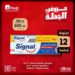 عروض الراية ماركت مصر من ١٥ حتى ٣١ أغسطس ٢٠٢٦ عروض الجملة - الراية ماركت - مصر - 15 اغسطس 2026 – 31 اغسطس 2026 - صفحة 6