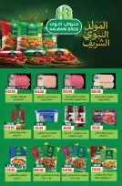 عروض جلهوم ماركت مصر من ١٤ أغسطس حتى ١ سبتمبر ٢٠٢٦ عروض المولد النبوي الشريف - جلهوم ماركت - مصر - 14 اغسطس 2026 – 1 سبتمبر 2026 - صفحة 11