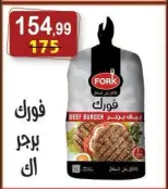 عروض هايبر النسر مصر من ١٤ حتى ٢٧ أغسطس ٢٠٢٦ عروض المولد النبوي الشريف - هايبر النسر - مصر - 14 اغسطس 2026 – 27 اغسطس 2026 - صفحة 16