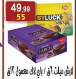 عروض هايبر النسر مصر من ١٤ حتى ٢٧ أغسطس ٢٠٢٦ عروض المولد النبوي الشريف - هايبر النسر - مصر - 14 اغسطس 2026 – 27 اغسطس 2026 - صفحة 23
