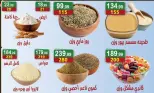 عروض هايبر النسر مصر من ١٤ حتى ٢٧ أغسطس ٢٠٢٦ عروض المولد النبوي الشريف - هايبر النسر - مصر - 14 اغسطس 2026 – 27 اغسطس 2026 - صفحة 11