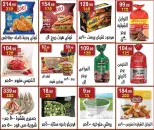 عروض هايبر النسر مصر من ١٤ حتى ٢٧ أغسطس ٢٠٢٦ عروض المولد النبوي الشريف - هايبر النسر - مصر - 14 اغسطس 2026 – 27 اغسطس 2026 - صفحة 15