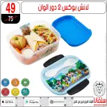 عروض سلفانا سنتر من ١٤ حتى ٢٠ أغسطس ٢٠٢٦ عروض الأدوات المدرسية - سلفانا سنتر - مصر - 14 اغسطس 2026 – 20 اغسطس 2026 - صفحة 45