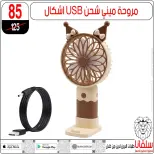 عروض سلفانا سنتر من ١٤ حتى ٢٠ أغسطس ٢٠٢٦ عروض الأدوات المدرسية - سلفانا سنتر - مصر - 14 اغسطس 2026 – 20 اغسطس 2026 - صفحة 82