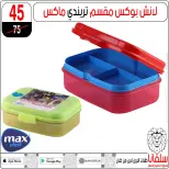 عروض سلفانا سنتر من ١٤ حتى ٢٠ أغسطس ٢٠٢٦ عروض الأدوات المدرسية - سلفانا سنتر - مصر - 14 اغسطس 2026 – 20 اغسطس 2026 - صفحة 48
