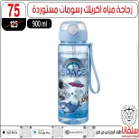 عروض سلفانا سنتر من ١٤ حتى ٢٠ أغسطس ٢٠٢٦ عروض الأدوات المدرسية - سلفانا سنتر - مصر - 14 اغسطس 2026 – 20 اغسطس 2026 - صفحة 14