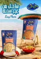 عروض أولاد المحلاوى من ١٤ حتى ٢٤ أغسطس ٢٠٢٦ عروض الصيف الكبرى - أولاد المحلاوى - مصر - 14 اغسطس 2026 – 24 اغسطس 2026 - صفحة 48
