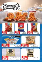 عروض أولاد المحلاوى من ١٤ حتى ٢٤ أغسطس ٢٠٢٦ عروض الصيف الكبرى - أولاد المحلاوى - مصر - 14 اغسطس 2026 – 24 اغسطس 2026 - صفحة 39