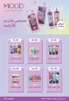 عروض أولاد المحلاوى من ١٤ حتى ٢٤ أغسطس ٢٠٢٦ عروض الصيف الكبرى - أولاد المحلاوى - مصر - 14 اغسطس 2026 – 24 اغسطس 2026 - صفحة 63
