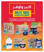 Gulf Mart offers in Alshwykh from 16 to 18 August 2026 Week Day Deals - Gulf Mart - Kuwait - 16 August 2026 – 18 August 2026 - Page 7