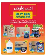 Oncost Kuwait offers from 16 to 18 August 2026 Week Day Deals - Oncost - Kuwait - 16 August 2026 – 18 August 2026 - Page 7
