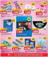 Oncost Express Kuwait offers from 16 to 18 August 2026 Week Day Deals - Oncost - Kuwait - 16 August 2026 – 18 August 2026 - Page 7