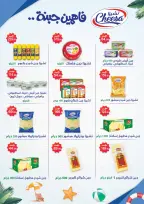 عروض المحلاوى ستورز من ١٣ حتى ١٩ أغسطس ٢٠٢٦ عروض المولد النبوي الشريف - المحلاوى ستورز - مصر - 13 اغسطس 2026 – 19 اغسطس 2026 - صفحة 34