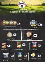 عروض مارت فييل مصر من ١٣ حتى ١٩ أغسطس ٢٠٢٦ عروض المولد النبوي الشريف - مارت فييل - مصر - 13 اغسطس 2026 – 19 اغسطس 2026 - صفحة 35