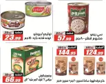 عروض الفرجانى هايبر ماركت من ١١ حتى ٢٦ أغسطس ٢٠٢٦ عروض المولد النبوي - الفرجانى هايبر ماركت - مصر - 11 اغسطس 2026 – 26 اغسطس 2026 - صفحة 32