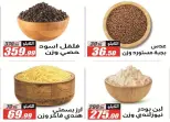 عروض الفرجانى هايبر ماركت من ١١ حتى ٢٦ أغسطس ٢٠٢٦ عروض المولد النبوي - الفرجانى هايبر ماركت - مصر - 11 اغسطس 2026 – 26 اغسطس 2026 - صفحة 22