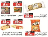 عروض الفرجانى هايبر ماركت من ١١ حتى ٢٦ أغسطس ٢٠٢٦ عروض المولد النبوي - الفرجانى هايبر ماركت - مصر - 11 اغسطس 2026 – 26 اغسطس 2026 - صفحة 42
