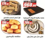 عروض الفرجانى هايبر ماركت من ١١ حتى ٢٦ أغسطس ٢٠٢٦ عروض المولد النبوي - الفرجانى هايبر ماركت - مصر - 11 اغسطس 2026 – 26 اغسطس 2026 - صفحة 7