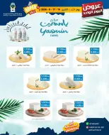 عروض جمعية هدية التعاونية الكويت من ١٦ حتى ١٧ أغسطس ٢٠٢٦ عرض اليوم الواحد - جمعية هدية التعاونية - الكويت - 16 اغسطس 2026 – 17 اغسطس 2026 - صفحة 5