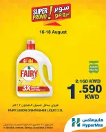 Offres HyperMax Salmiya, Alslybkhat, Centre Commercial 360, Avenues, Al khiran de 16 à 18 août 2026 Offres Super Promo - HyperMax - Koweït - 16 aout 2026 – 18 aout 2026 - Page 6
