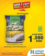 Offres HyperMax Salmiya, Alslybkhat, Centre Commercial 360, Avenues, Al khiran de 16 à 18 août 2026 Offres Super Promo - HyperMax - Koweït - 16 aout 2026 – 18 aout 2026 - Page 7