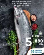 Offres HyperMax Koweït de 16 à 18 août 2026 Offres fraîches - HyperMax - Koweït - 16 aout 2026 – 18 aout 2026 - Page 5