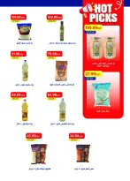 عروض مترو ماركت مصر من ١٦ حتى ٣١ أغسطس ٢٠٢٦ مهرجان المجمدات - مترو ماركت - مصر - 16 اغسطس 2026 – 31 اغسطس 2026 - صفحة 37