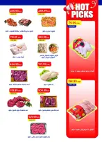 عروض مترو ماركت مصر من ١٦ حتى ٣١ أغسطس ٢٠٢٦ مهرجان المجمدات - مترو ماركت - مصر - 16 اغسطس 2026 – 31 اغسطس 2026 - صفحة 15