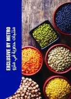 عروض مترو ماركت مصر من ١٦ حتى ٣١ أغسطس ٢٠٢٦ مهرجان المجمدات - مترو ماركت - مصر - 16 اغسطس 2026 – 31 اغسطس 2026 - صفحة 36