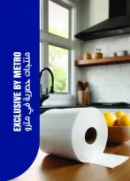 عروض مترو ماركت مصر من ١٦ حتى ٣١ أغسطس ٢٠٢٦ مهرجان المجمدات - مترو ماركت - مصر - 16 اغسطس 2026 – 31 اغسطس 2026 - صفحة 48