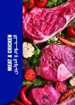 عروض مترو ماركت مصر من ١٦ حتى ٣١ أغسطس ٢٠٢٦ مهرجان المجمدات - مترو ماركت - مصر - 16 اغسطس 2026 – 31 اغسطس 2026 - صفحة 14