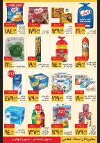 Supeco Egypt offers from 16 to 31 August 2026 Buy Bulk - Supeco - Egypt - 16 August 2026 – 31 August 2026 - Page 2