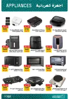 Fathalla Market offers from 13 to 31 August 2026 Summer Sale - Fathalla Market - Egypt - 13 August 2026 – 31 August 2026 - Page 20