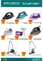 Fathalla Market offers from 13 to 31 August 2026 Summer Sale - Fathalla Market - Egypt - 13 August 2026 – 31 August 2026 - Page 22